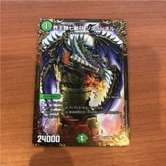 デュエル・マスターズのサムネイル