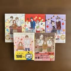 文庫本 七月隆文 ケーキ王子の名推理 1 2 3 4 5まとめ売りのサムネイル