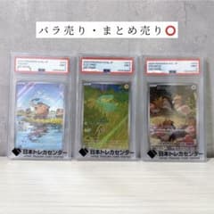 【美品】 PSA9 AR ソウドウ ラクライ オニスズメ まとめ売りのサムネイル