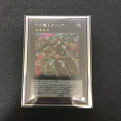 遊戯王のサムネイル