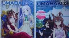 ウマ娘 Blu-ray Disc ウマ箱第1コーナー&第2コーナーのサムネイル