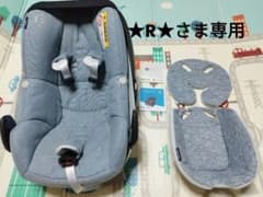 ★R★さま専用【美品】 MAXI-COSI Pebble Pro i-Sizeのサムネイル