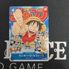 ワンピースカードゲーム モンキー・D・ルフィ P-033のサムネイル