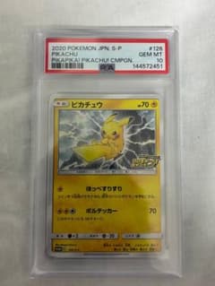 PSA10 ピカチュウ 126/S-P プロモ ポケモンカードのサムネイル