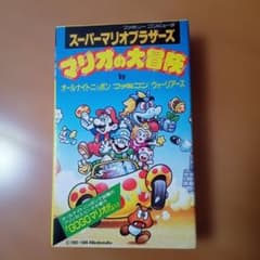 マリオの大冒険 ビデオ オールナイトニッポン 動作未確認 マリオの大冒険 ビデオ オールナイトニッポン 動作未確認 - メルカリ
