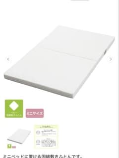 【西川】ベビー用固綿敷きふとん　60x90のサムネイル