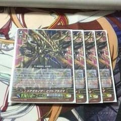 ヴァンガード ビクトプラズマ2枚セットのサムネイル