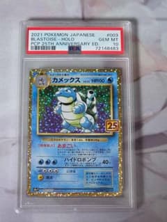 PSA10】カメックス 25th プロモカードパック ANNIVERSARY - メルカリ