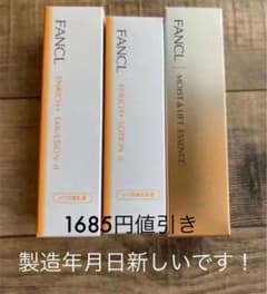 GW超お得❣️FANCLエンリッチプラスしっとり化粧液、乳液、美容液３点セットのサムネイル