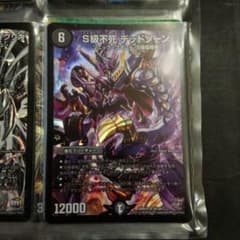 新品　デッドゾーンのサムネイル