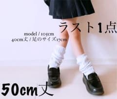 ルーズソックス キッズ ちびギャル 靴下 子供服のサムネイル