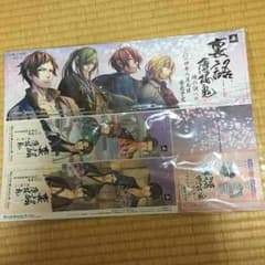裏語薄桜鬼のサムネイル