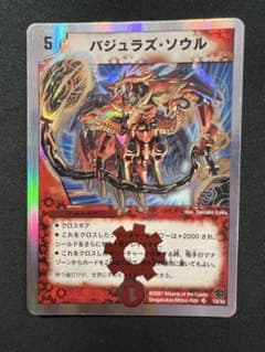 シ*読様 【バジュラズソウル 銀枠 美品】1枚 12/33 - メルカリ