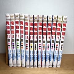 俺物語!! 全13巻セット - メルカリ