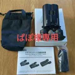 Vixen ATREXi II 双眼鏡 付属品あり 14倍のサムネイル