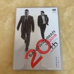 サンドウィッチマン サンドイッチマン DVDのサムネイル