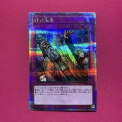遊戯王 神の宣告 25th クオシク - メルカリ