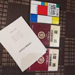 借地・不動産関連書籍 3冊セットのサムネイル