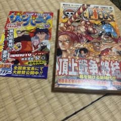 ONE PIECE 59巻 初版 第1刷発行 帯.ジャンパラ付きのサムネイル