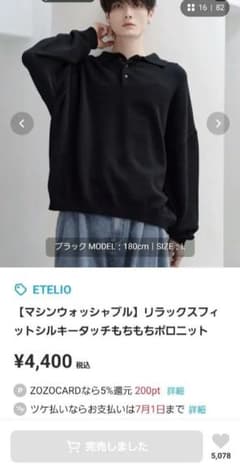 【マシンウォッシャブル】リラックスフィットシルキータッチもちもちポロニットのサムネイル