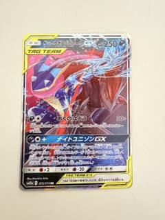 ゲッコウガ&ゾロアークGX RR サン&ムーン ハイクラスパック タッグ