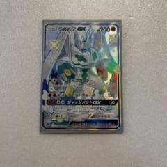 ポケモンカード ジガルデGX 223/150 SSR