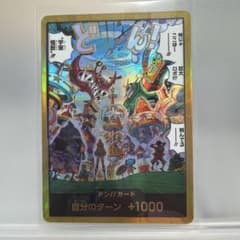 ワンピースカード　金ドン　EB-04のサムネイル