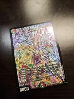 デュエルマスターズ CRY-S-MAX ジャオウガ ③のサムネイル