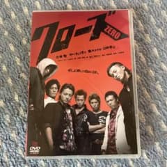クローズZERO スタンダード・エディション('07TBS/トライストーン・エ…のサムネイル