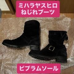 ミハラヤスヒロ ねじれブーツ 27 ミハラヤスヒロ ねじれブーツ 27 - メルカリ