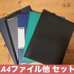 まとめ売り♫ KOKUYO等 A4ファイル4点・バインダーのサムネイル