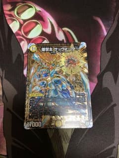 煌世主サッヴァークのサムネイル
