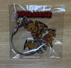 SUPER BEAVER キーホルダーのサムネイル