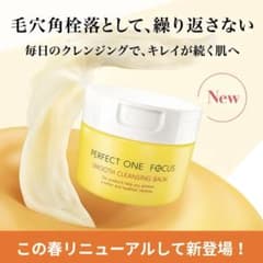 新作！5月購入品。スムースクレンジングバームのサムネイル