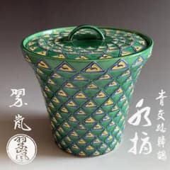 中村翠嵐　青交趾　鱗鶴　水指　茶道具 中村翠嵐 青交趾 鱗鶴 水指 茶道具 - メルカリ