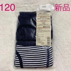 【新品】無印　ボクサーブリーフ2枚組　120 ネイビーのサムネイル