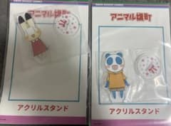 アニマル横町アクリルスタンド まとめ売り