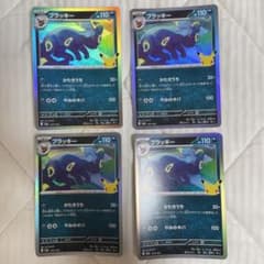 Umbreon Set of 4 Pokemon cards