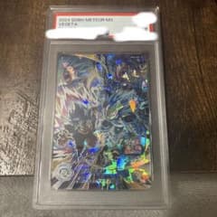 n*e様 mm3-sec キラカイ　psa9のサムネイル