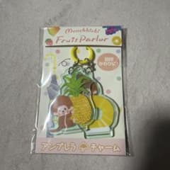 Monchhichi Fruit Parlor アンブレラチャームのサムネイル