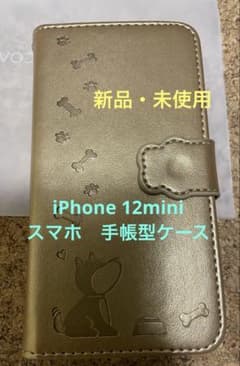 ★【新品・未使用】iPhone12 mini スマホ　手帳型ケースのサムネイル