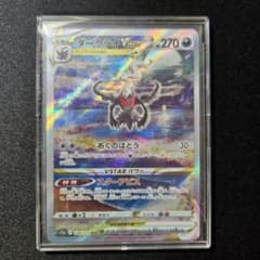 匿名発送】ポケモンカード ダークライVSTAR sar - メルカリ