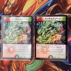 デュエルマスターズ メンデルスゾーンのサムネイル