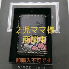 ★ZIPPO★デグナー★西陣織★花山★KAZAN★のサムネイル