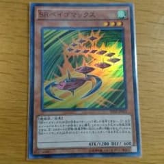 NT様専用遊戯王 SRパーツのサムネイル