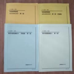 2025年鉄緑会 中学3年生通塾用テキスト 英数 英語基礎講座 数学基礎講座のサムネイル