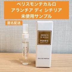 Perris Monte Carlo | アランチア ディ シチリア - メルカリ
