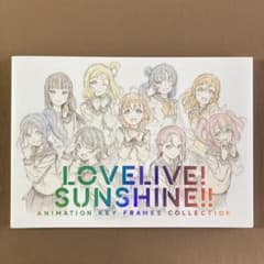 러브라이브! 선샤인!! Aqours TV 애니메이션 원화집