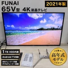 全国送料込❣️次世代量子ドットフナイ65型4K録内蔵AndroidスマートTV 全国送料込❣️次世代量子ドットフナイ65型4K録内蔵AndroidスマートTV