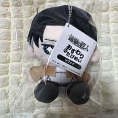 進撃の巨人 おすわりたぴぬい みに リヴァイのサムネイル